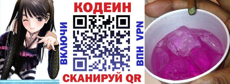 MEGA tor  как найти наркотики  Окуловка  Кодеиновый сироп Lean напиток Lean (лин) 
