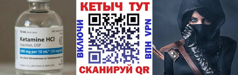 Кетамин ketamine закладка Окуловка