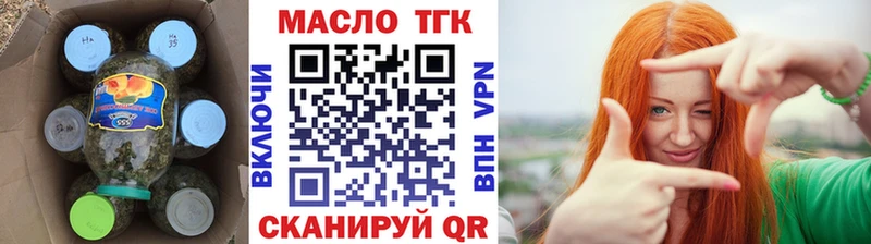 Дистиллят ТГК THC oil Окуловка